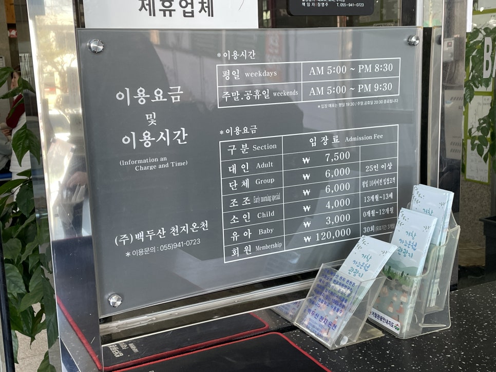 백두산사우나이용 이미지
