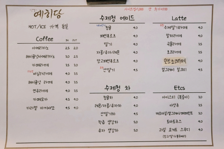 예히당 이미지