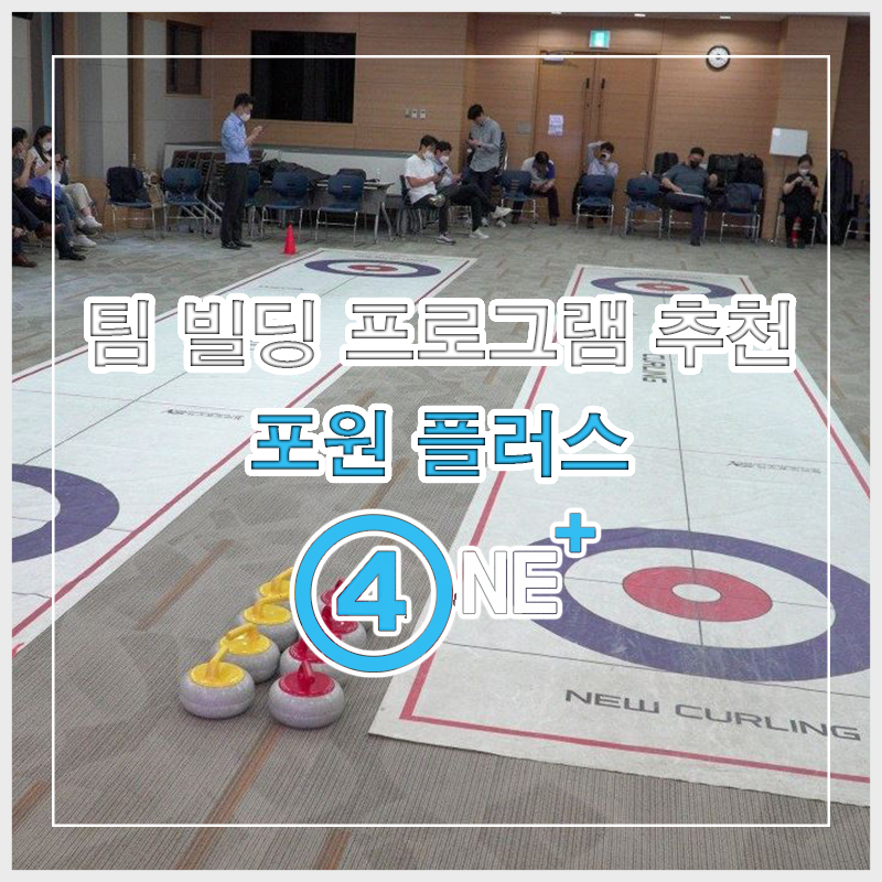 포원플러스 이미지