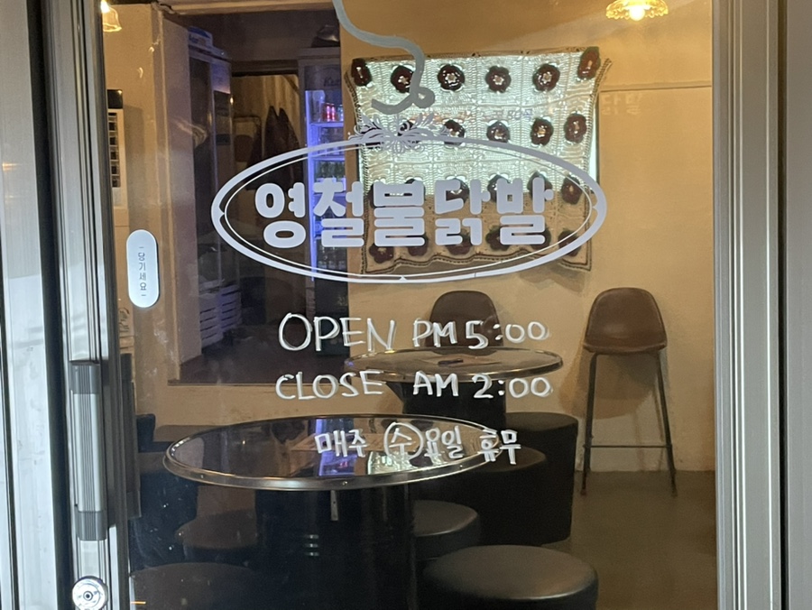 영철불닭발 이미지