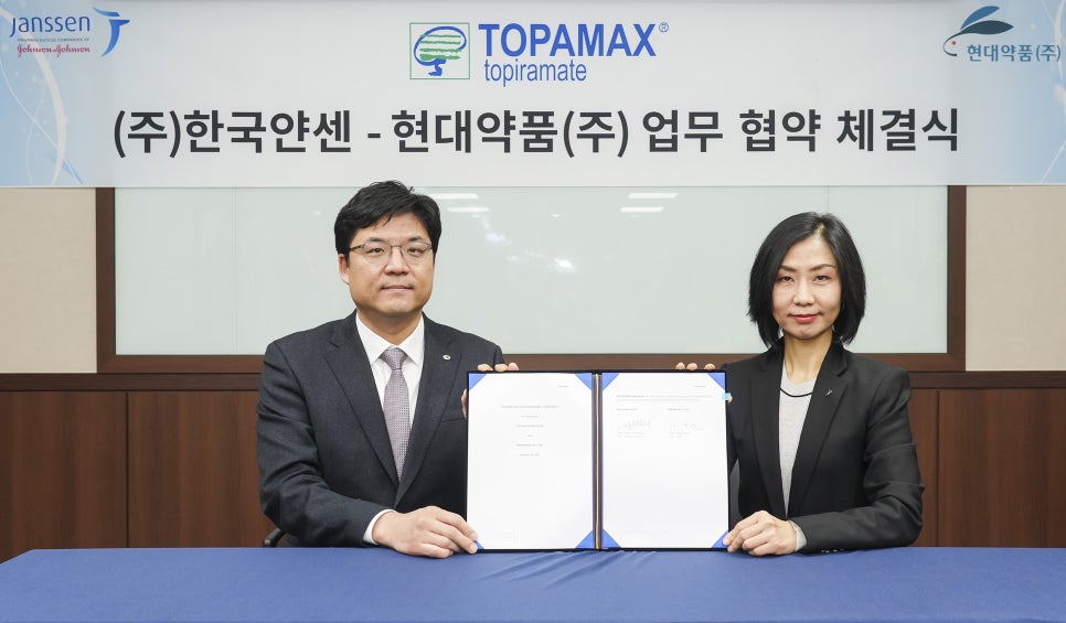 현대약품(주) 이미지