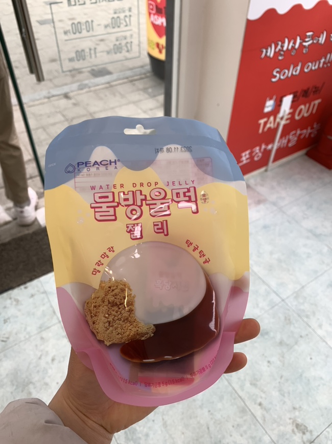 판다탕후루 이미지