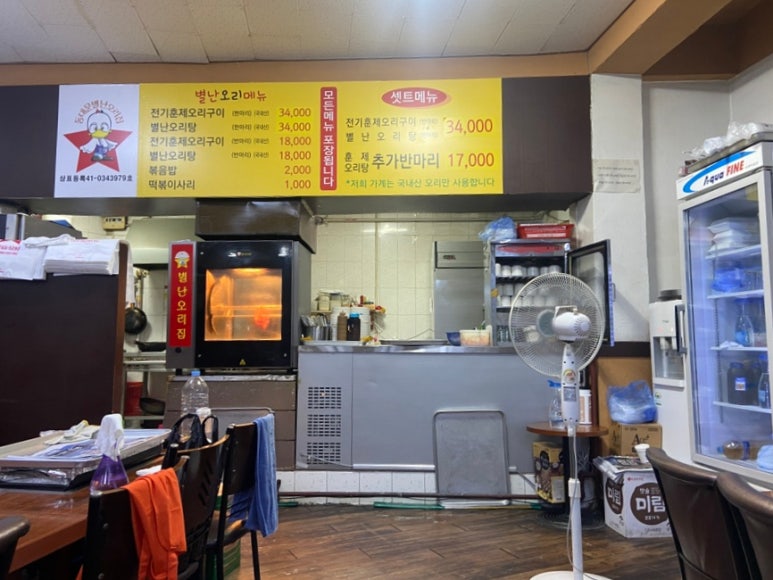 별난오리 이미지