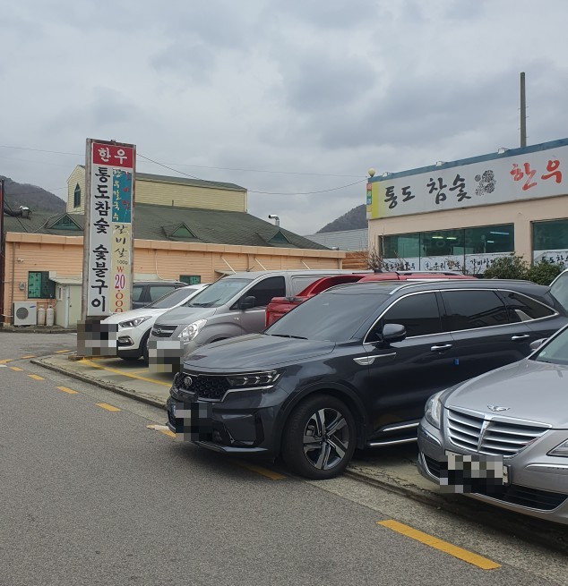통도참숯한우 이미지
