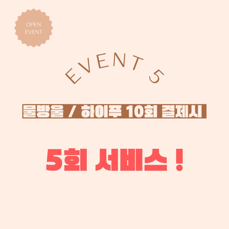 미 에스테틱 이미지