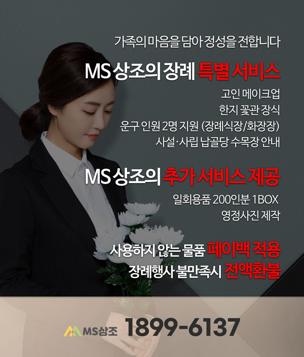 그리움상조 이미지