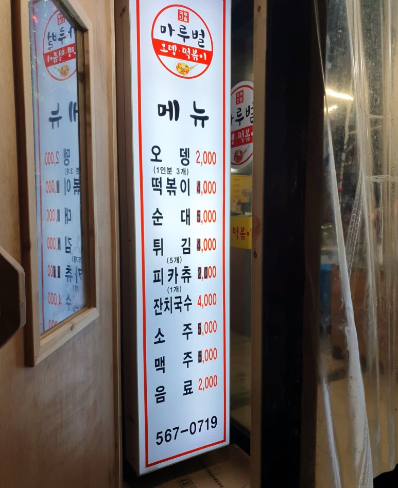 깐도분식 이미지