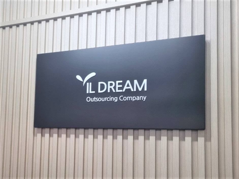 (주)일드림 이미지