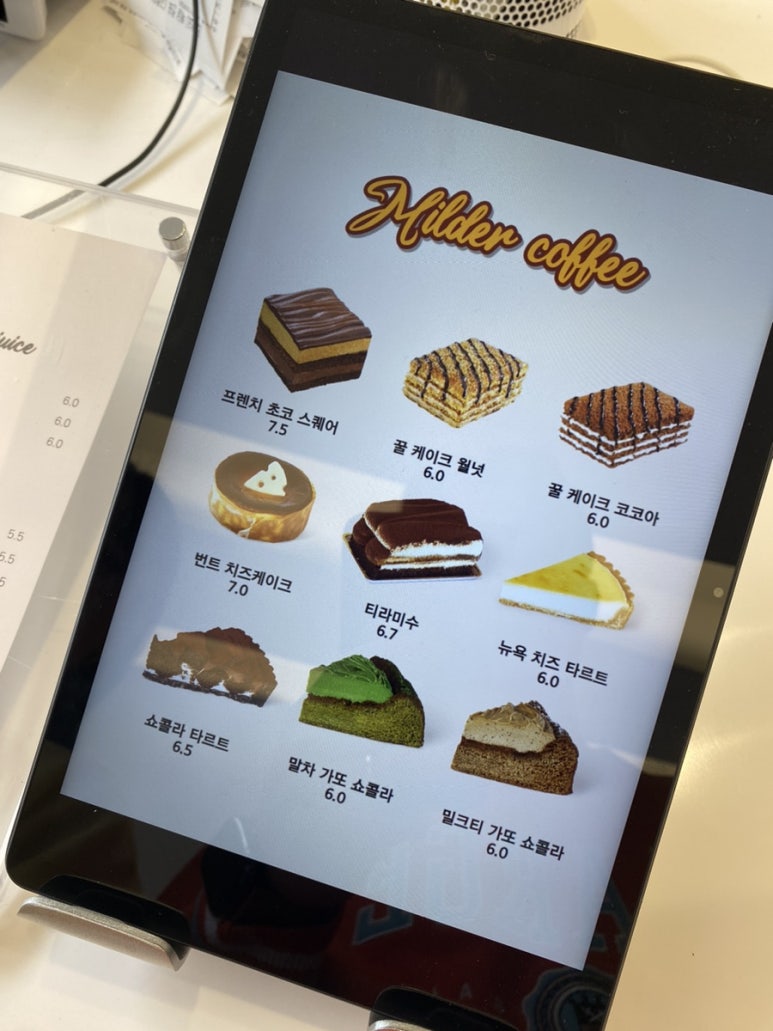 마일더 커피(milder coffee) 이미지