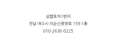 포차1번지 이미지
