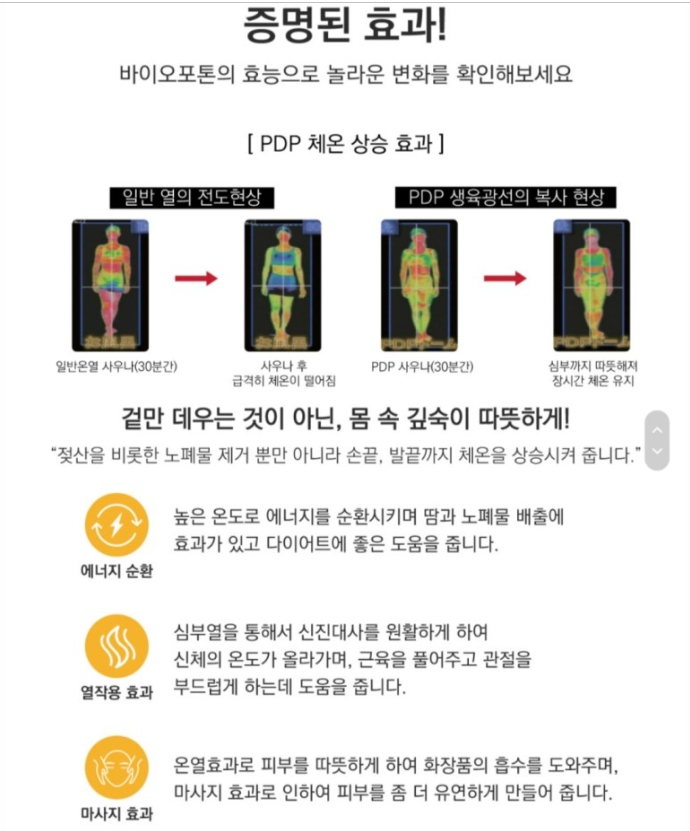 이-조은에너지 이미지