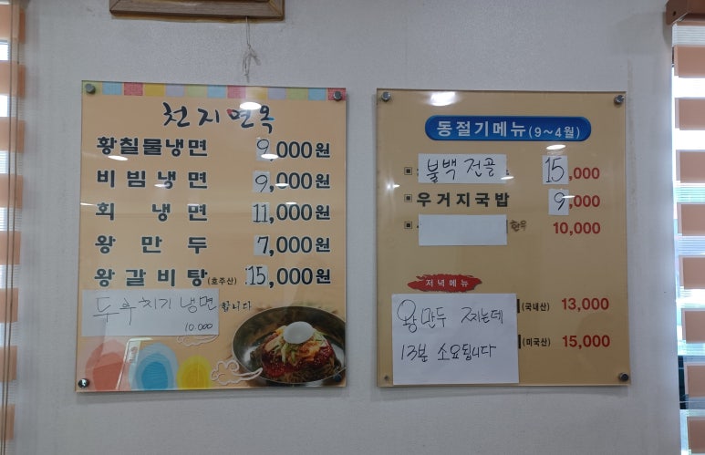 천지면옥 이미지