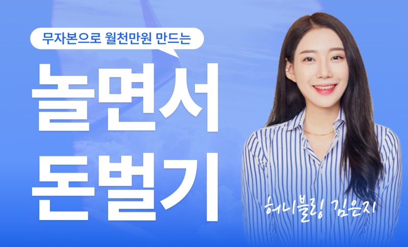 허니블링 이미지