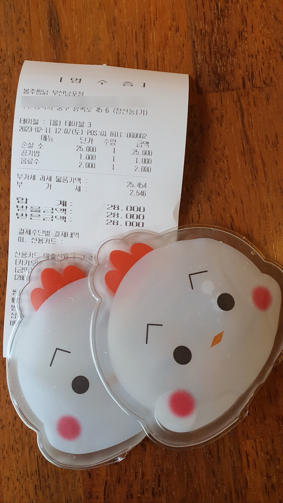 봉추찜닭(남포점) 이미지