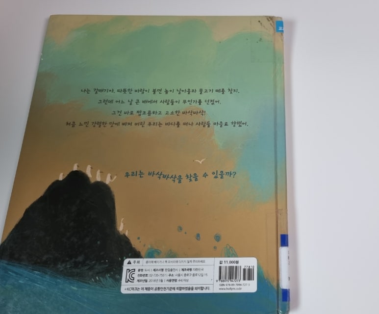 바삭바삭3 이미지
