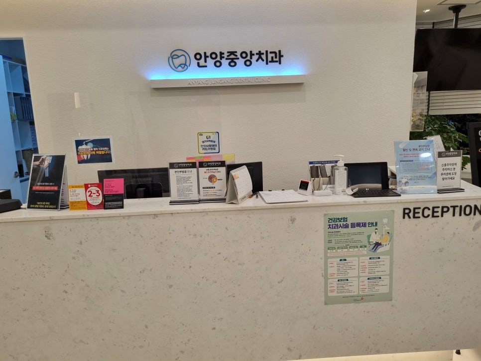 안양중앙치과의원 이미지