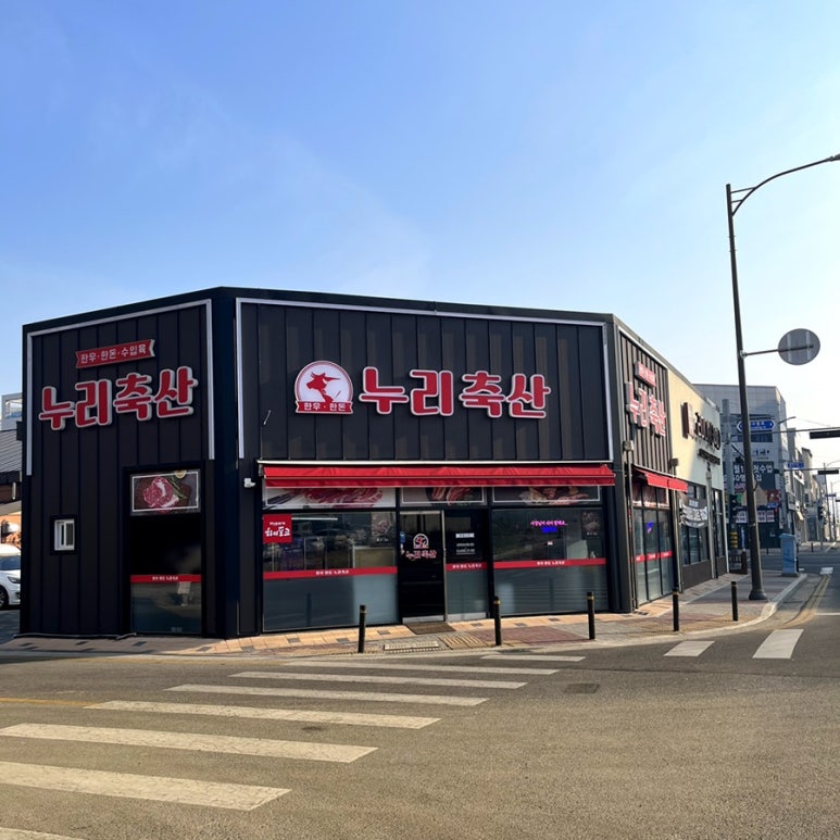누리축산 이미지