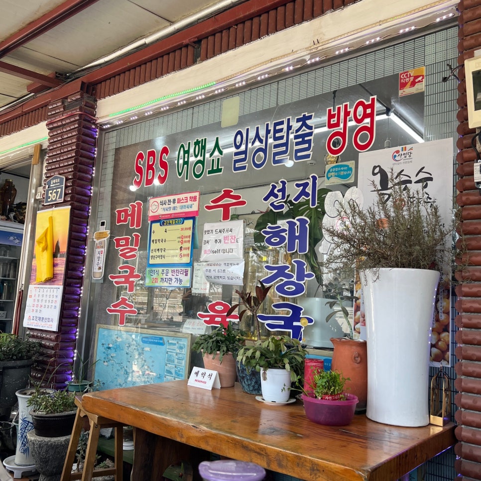 갑산메밀국수 이미지