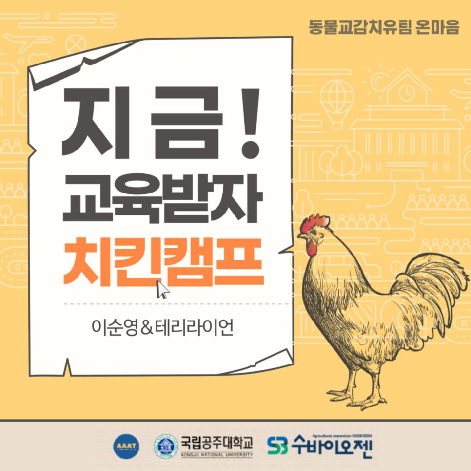 캠프치킨 이미지