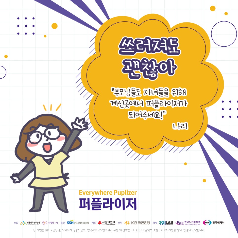 프로젝트임팩트 이미지