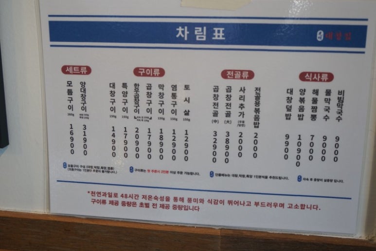광명대창집광주 이미지