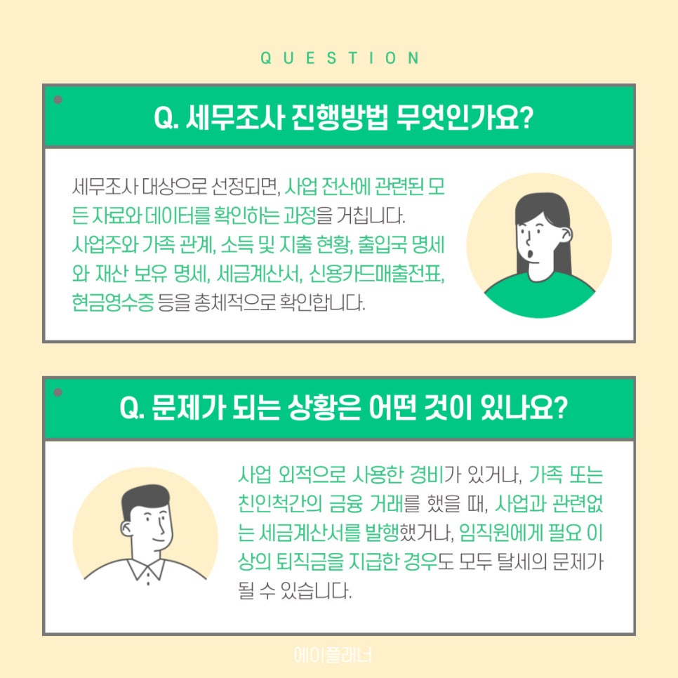 세무법인제일 이미지