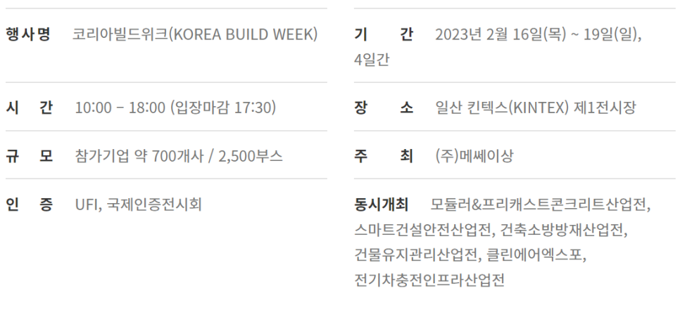 글로벌건축인테리어 이미지