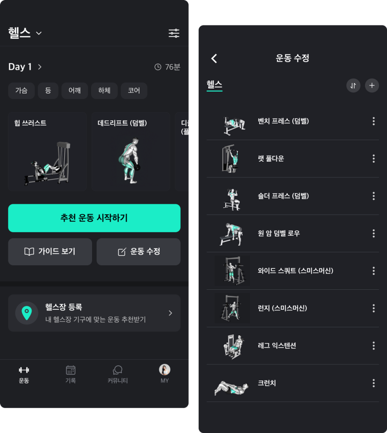 플랜핏 이미지