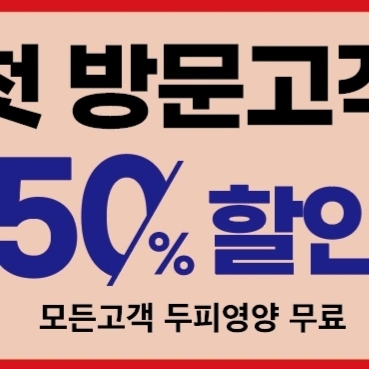 허준헤어헤드스파 이미지