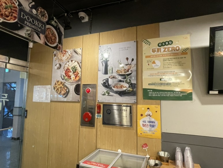 두끼아산온양점 이미지