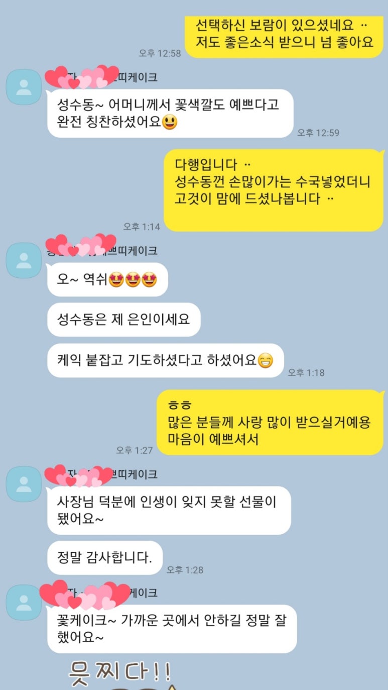 새댁상회 이미지