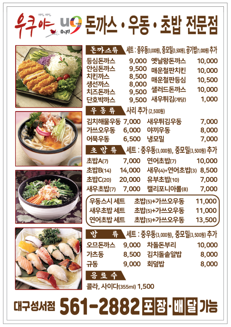 우쿠야 이미지