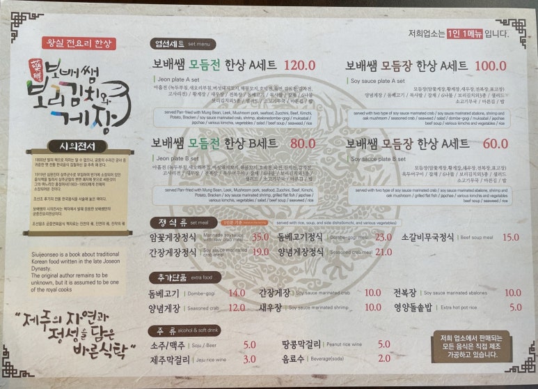 보배쌤보리김치와게장하귀점 이미지