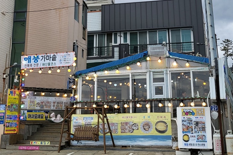 뽀식이식당 이미지
