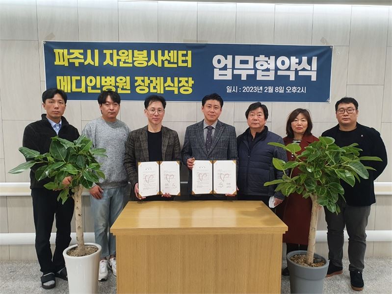 파주병원장례식장 이미지