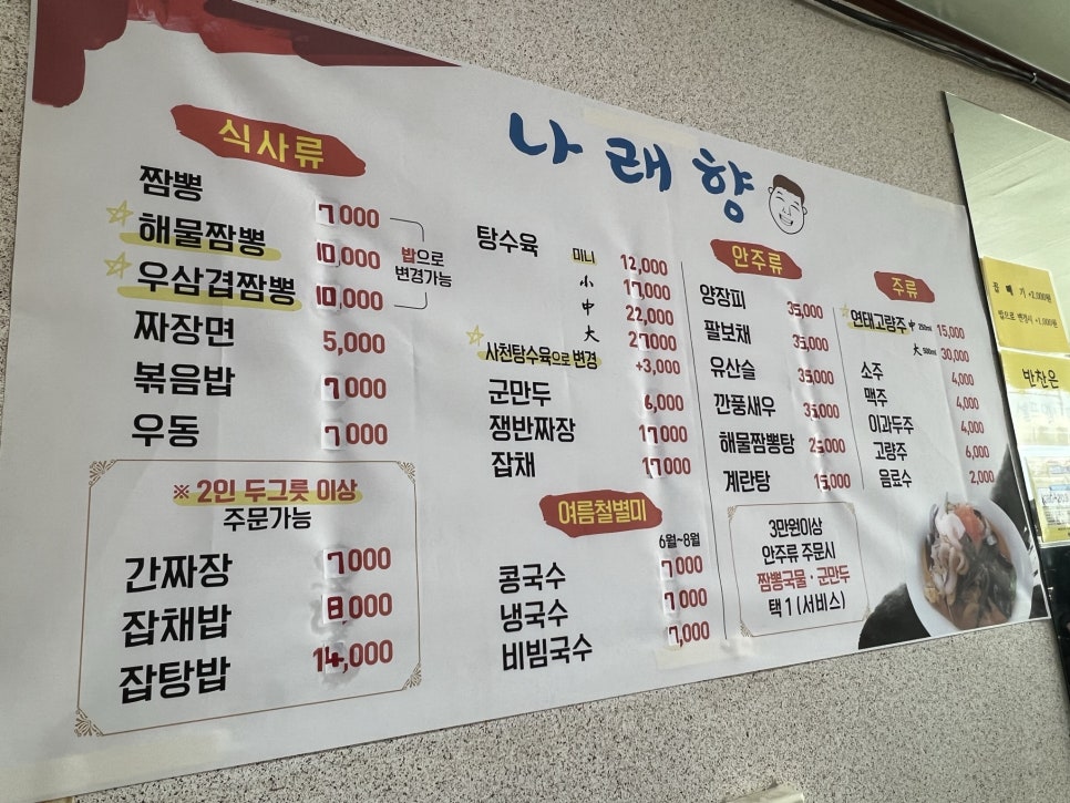 나래향 이미지