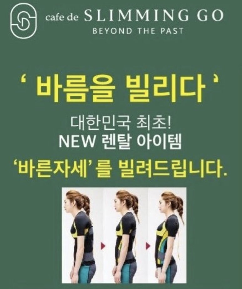 슬리밍고 이미지