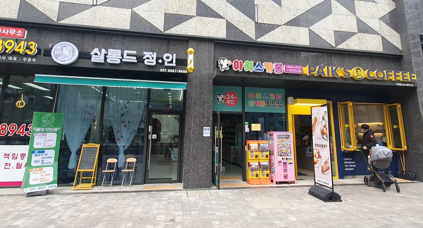 살롱드정인 이미지