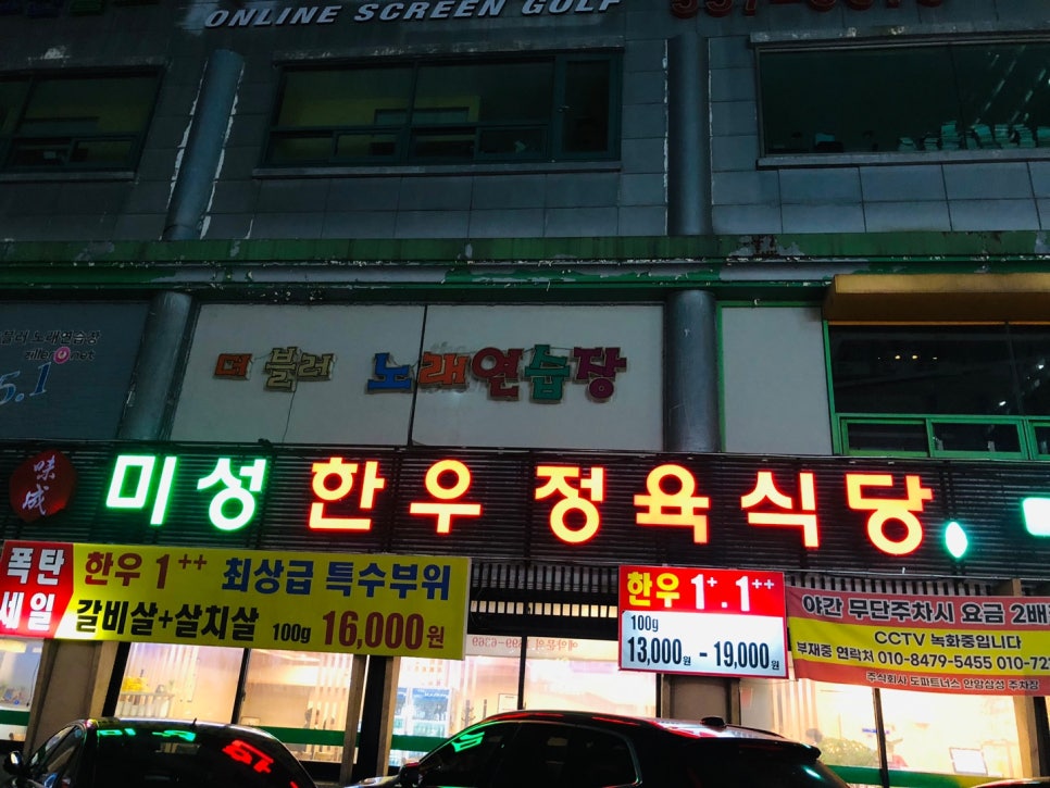 미성한우 이미지