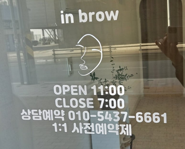 인브로우 이미지