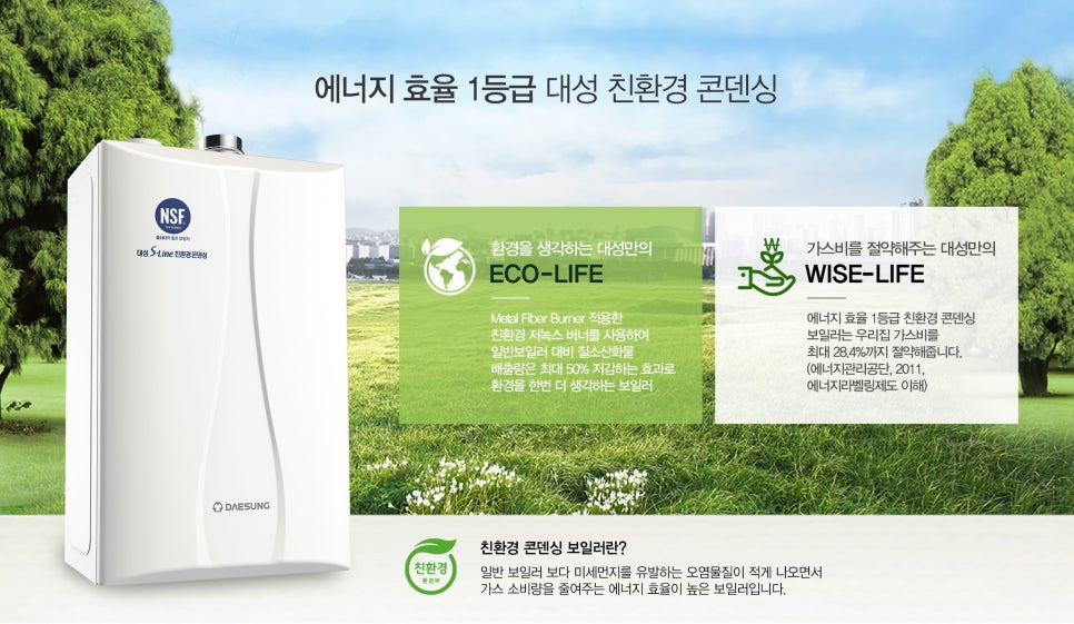 스마일보일러 이미지