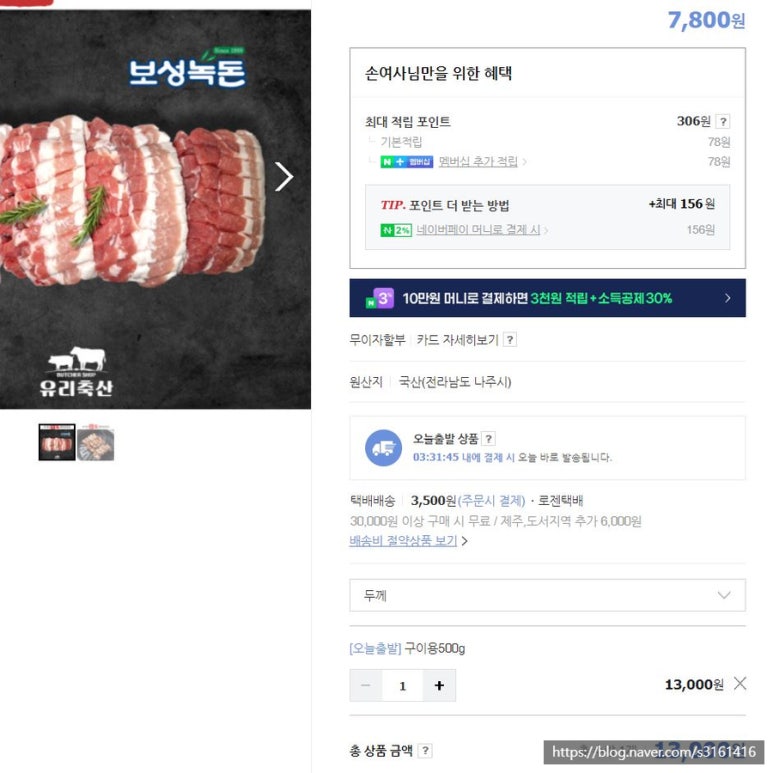 유리축산 이미지