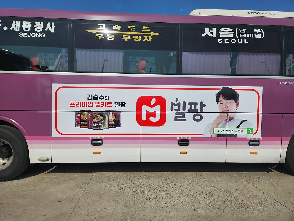주식회사 밀팡 이미지