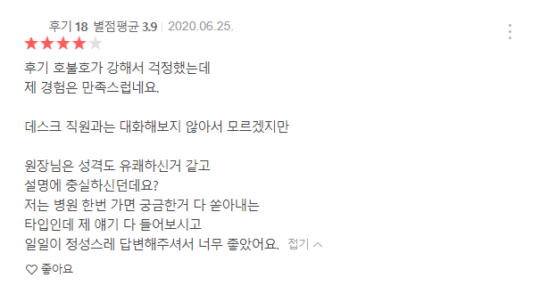 건항외과 이미지