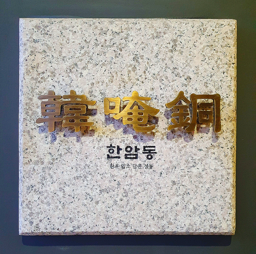 전통주박물관식당 이미지