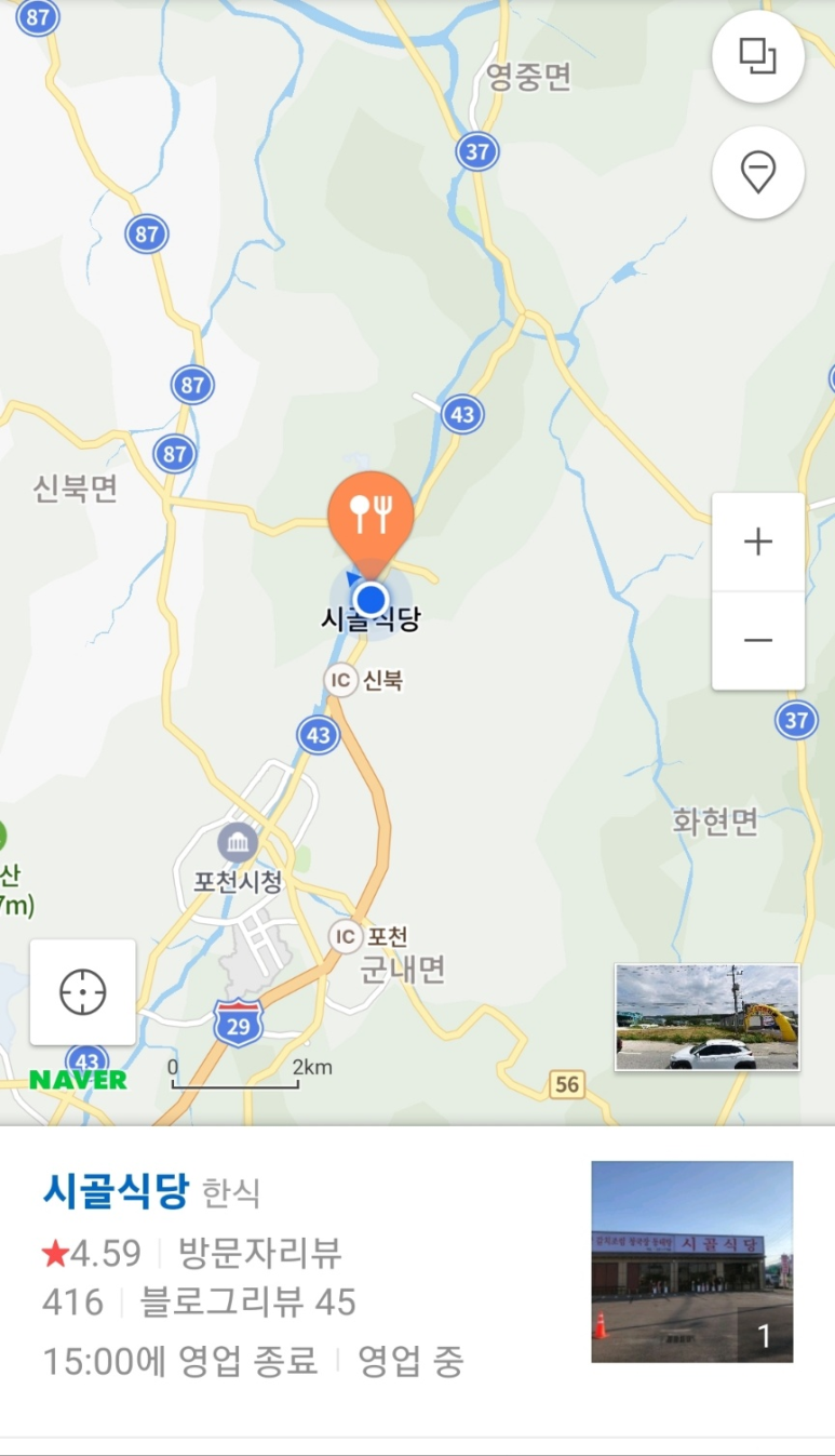 신북IC주유소 이미지
