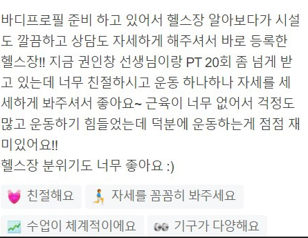 빌드업짐 이미지