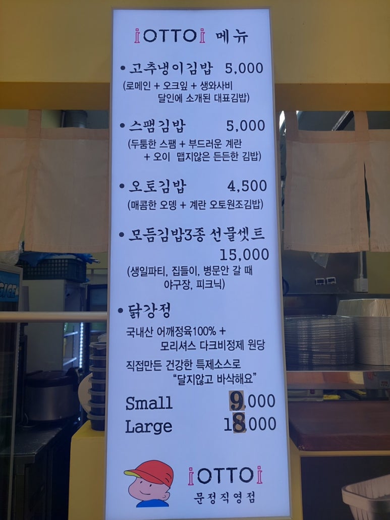 오토김밥 이미지