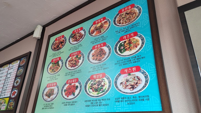 고향반점 이미지