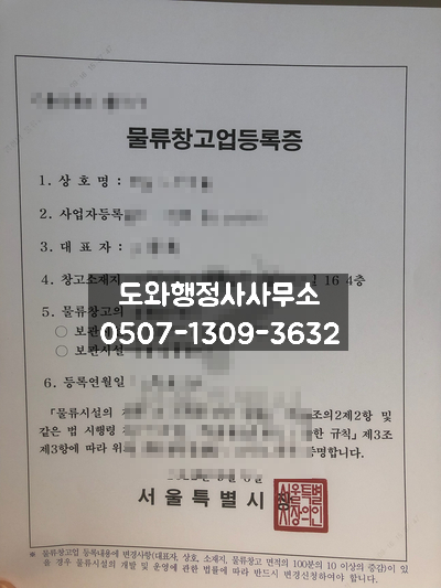 기재냉동물류 이미지